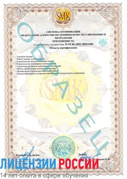 Образец сертификата соответствия (приложение) Заполярный Сертификат OHSAS 18001